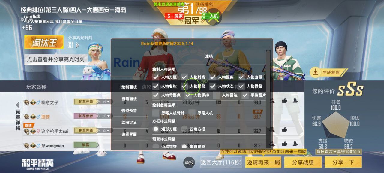 和平精英辅助的道德与规则探讨的配图，内容相关：2025年的和平精英辅助技术更加智能化，例如AI自瞄能根据敌人移动轨迹自动调整准星，而动态透视可过滤...